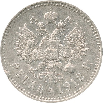 1 рубль 1912 года, Э.Б